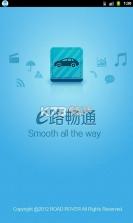 e路e诊 v3.3.49 官方app下载安装 截图