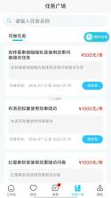 e路e诊 v3.3.49 官方app下载安装 截图