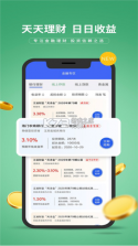 e路e诊 v3.3.49 官方app下载安装 截图