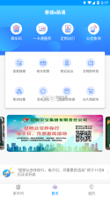 e路e诊 v3.3.49 官方app下载安装 截图
