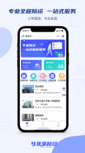 e路e诊 v3.3.49 官方app下载安装 截图