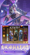 三国杀名将传 v9.0.8 0.1折版 截图