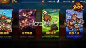 三国杀名将传 v9.0.8 0.1折版 截图