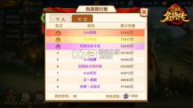 三国杀名将传 v9.0.8 0.1折版 截图