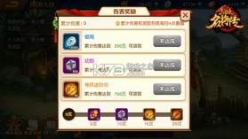 三国杀名将传 v9.0.8 0.1折版 截图