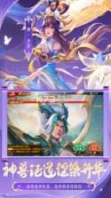 三国杀名将传 v9.0.8 游卡游戏官方版 截图