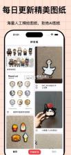 拼豆饭 v1.3.0 app下载 截图