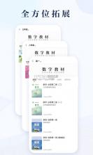 凤凰数字教材 v3.2.2 安卓app下载 截图