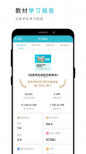 凤凰数字教材 v3.2.2 安卓app下载 截图