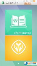 凤凰数字教材 v3.2.2 安卓app下载 截图