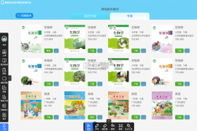 凤凰数字教材 v3.2.2 安卓app下载 截图