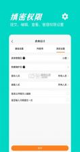 重力橙子2 v5.75.1 安卓下载 截图