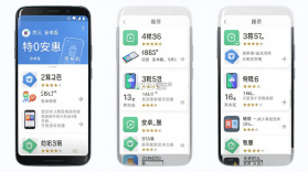 特惠测 v4.1.7 下载官方版 截图