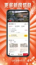 到家了购房宝 v4.8.9 安卓app下载 截图