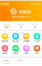 到家了购房宝 v4.8.9 安卓app下载 截图
