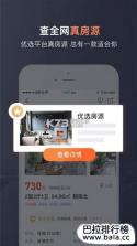 到家了购房宝 v4.8.9 安卓app下载 截图