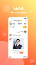 央心心理咨询 v6.6.3 官方app下载安装 截图