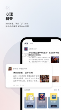 央心心理咨询 v6.6.3 官方app下载安装 截图