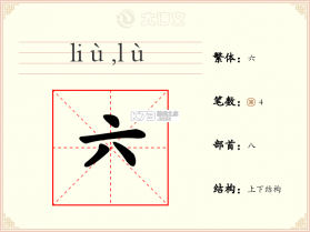 六快出租车司机 v1.0.1336 安卓app下载 截图