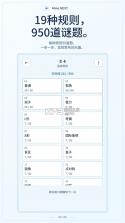 扫雷Next v1.2.0 手游下载官方版 截图