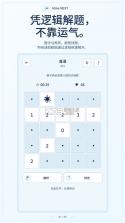 扫雷Next v1.2.0 手游下载官方版 截图