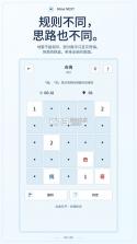 踩地雷next v1.2.0 手游下载官方版 截图