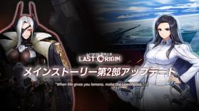 最后的起源 v2.5.92 日服下载 截图