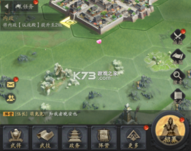 神将三国 v1.18.26 变态公益服 截图