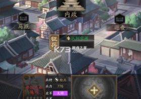 神将三国 v1.18.26 变态公益服 截图
