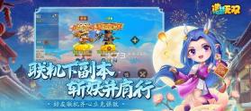 造梦无双online v1.33 游戏 截图
