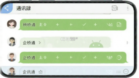 企桥通 v1.0.0 官方app下载安装 截图