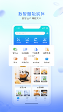 企桥通 v1.0.0 官方app下载安装 截图