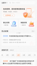 企桥通 v1.0.0 官方app下载安装 截图