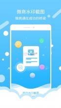 企桥通 v1.0.0 官方app下载安装 截图