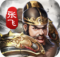 神将三国2026最新版