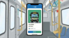 公交地铁一扫通 v1.0.0 官方app下载安装 截图