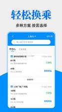 公交地铁一扫通 v1.0.0 官方app下载安装 截图