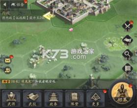 神将三国 v1.18.26 2026最新版 截图