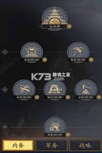 神将三国 v1.18.26 手机版下载 截图