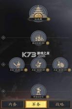 神将三国 v1.18.26 手机版下载 截图