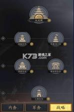 神将三国 v1.18.26 手机版下载 截图