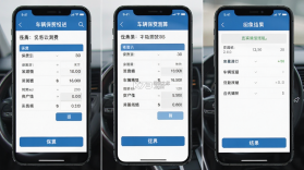 车辆保险车险计算 v1.0.1 官方app下载安装 截图