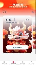 祥程迎福 v1.0.0 app下载 截图