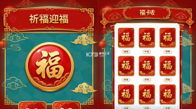 祥程迎福 v1.0.0 app下载 截图
