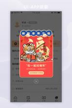 祥程迎福 v1.0.0 app下载 截图