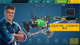 汽车修理工 v1.0.19 MOD菜单版安卓下载 截图