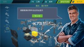 汽车修理工 v1.0.19 MOD菜单版安卓下载 截图