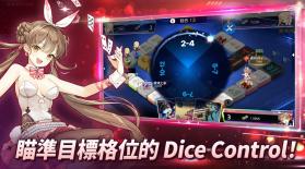 骰子之神重掷 v1.1 台服下载 截图
