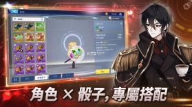 骰子之神重掷 v1.1 台服下载 截图