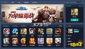 征服世界 v9.66 下载官方版 截图